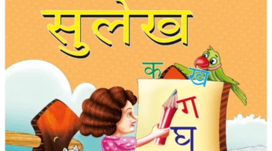 Master Hindi Letters with YBPL Akshar Sulekh Book